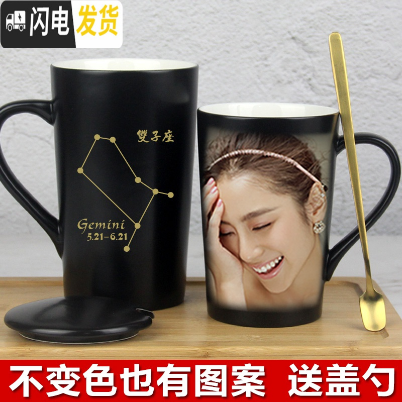 三维工匠十二星座加热变色杯创意DIY定制做马克水杯子印相片字情侣杯_216高清大图