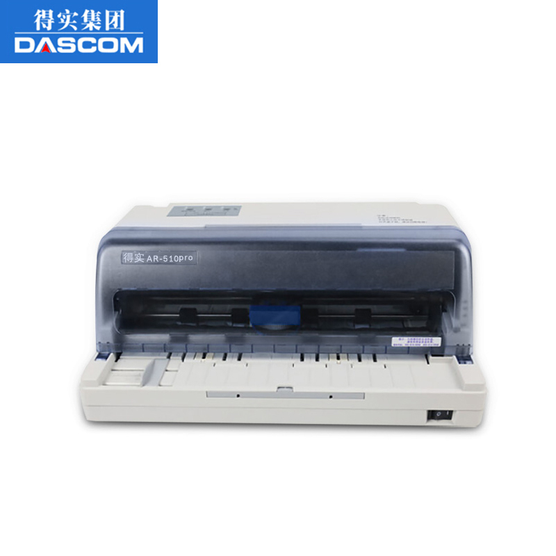 得实(DASCOM)AR-510Pro/DS-618/AR-500Pro/DS-612K平推票据针式打印机税控发票销售单 AR-510Pro/DS-618前后进纸针式打印机 套餐二