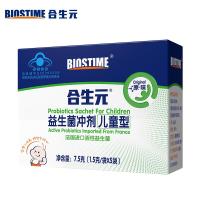 合生元(BIOSTIME)儿童益生菌冲剂(益生元)原味 5袋装 7.5g(0-7岁宝宝 法国进口菌粉 活性益生菌 )