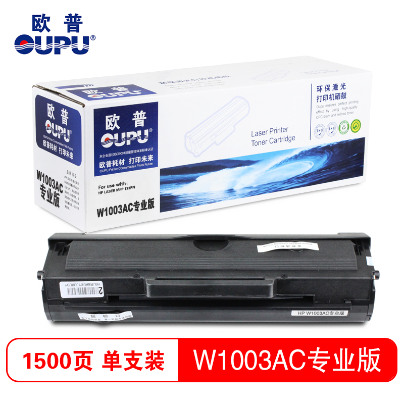 欧普(OUPU)W1003AC专业版粉盒 黑色