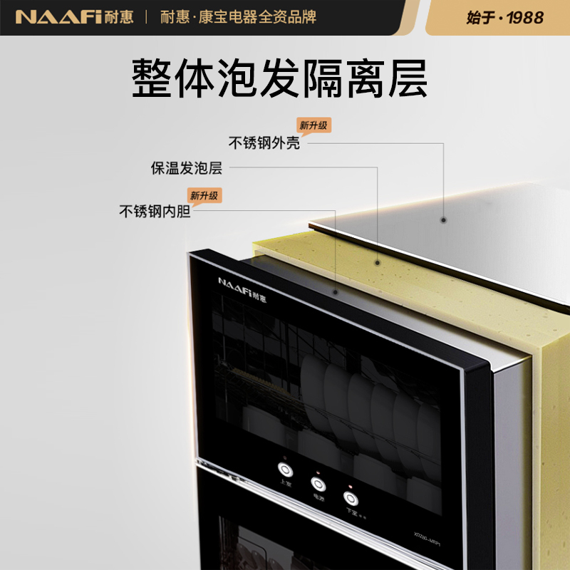 康宝耐惠消毒柜 80L家用立式双门高温二星级消毒碗筷餐具厨房消毒柜XDZ80-MRP1(W)