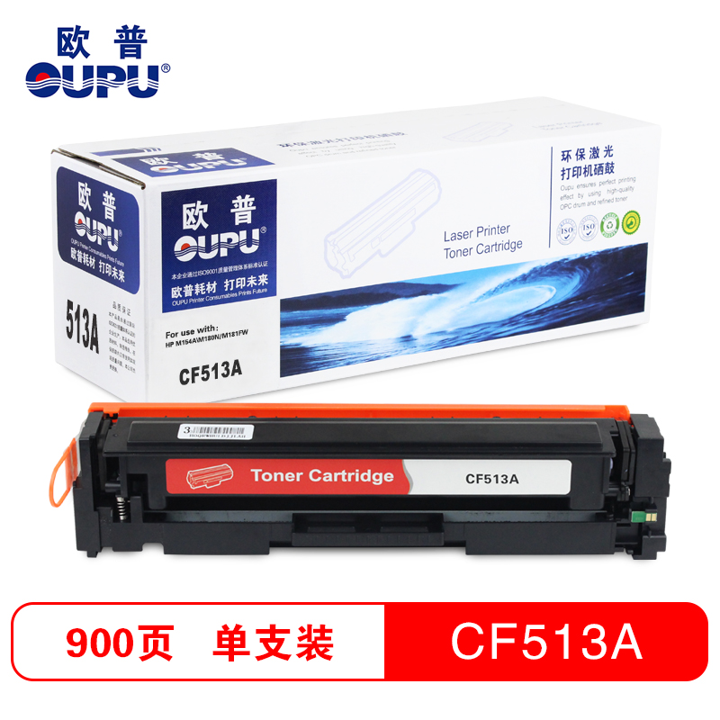 欧普(oupu)打印机彩色硒鼓CF510-513A适用HPM154A\M180N/M181FW等高清大图