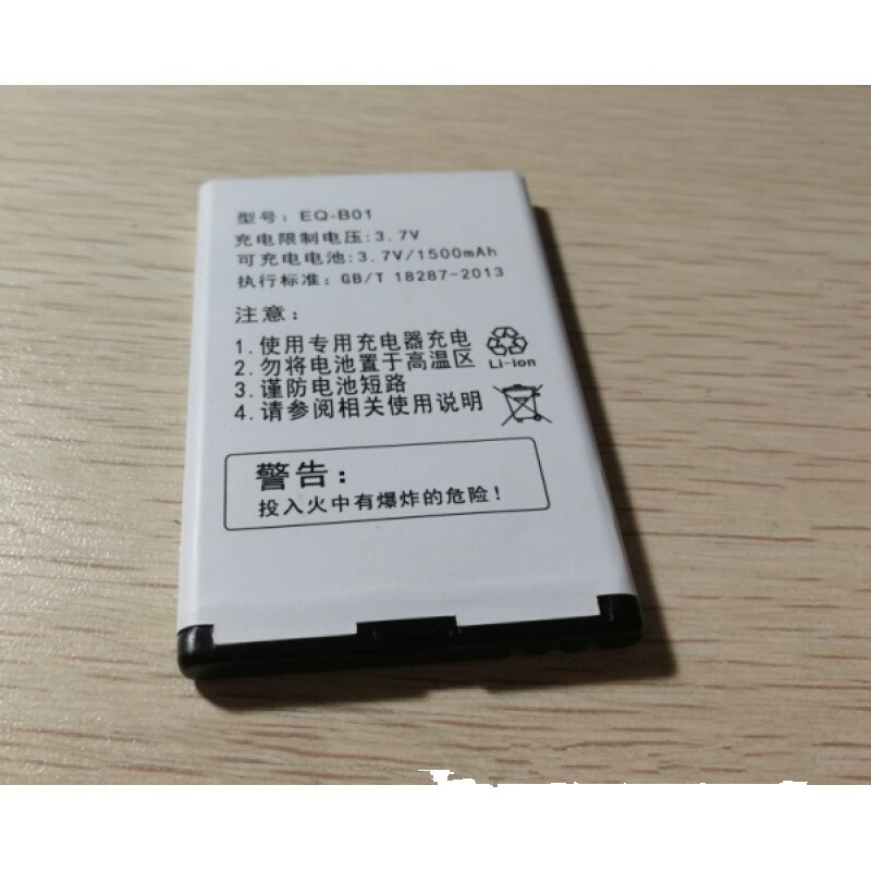 酷客(KUKE) EQ-B01 门铃电池 宙斯盾智能电子猫眼充电器电池