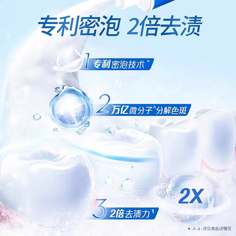 好来(原黑人)牙膏140g超白密泡小苏打牙膏椰子油成人净白牙齿去渍去黄亮齿