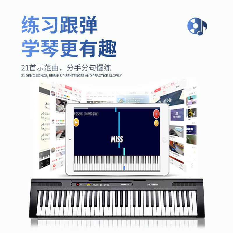 莫森(MOSEN)BD-661P炫酷黑 61键多功能电子琴 初学者成年儿童入门琴 幼师教学家用便携式 支持pad