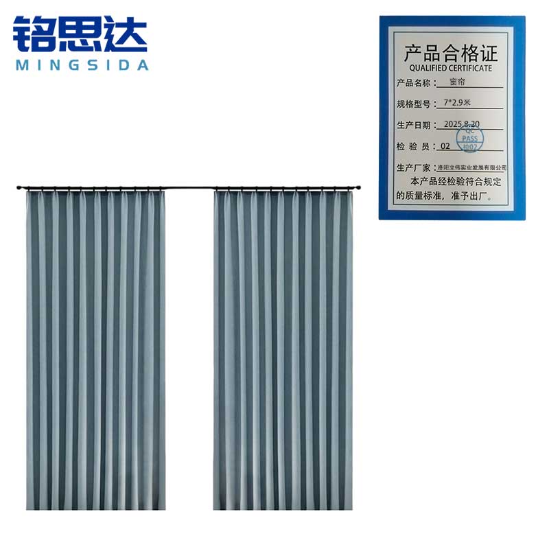 铭思达 窗帘 7*2.9米 套高清大图