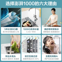 美的(Media)智能家电零陈水家用直饮水龙头过滤器RO净水机澎湃MRC1878B-1000G 橱下式净水机 极地白