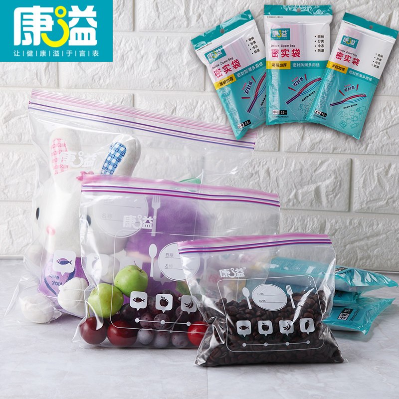 康溢加厚食品家用密封自封保鲜袋中号25个*3