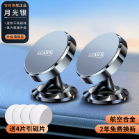 车载手机支架磁吸式新款吸盘式强磁力汽车上用仪表台固定导航 分享装2个装【高档银】★150倍磁力★合金材质★送4片磁片