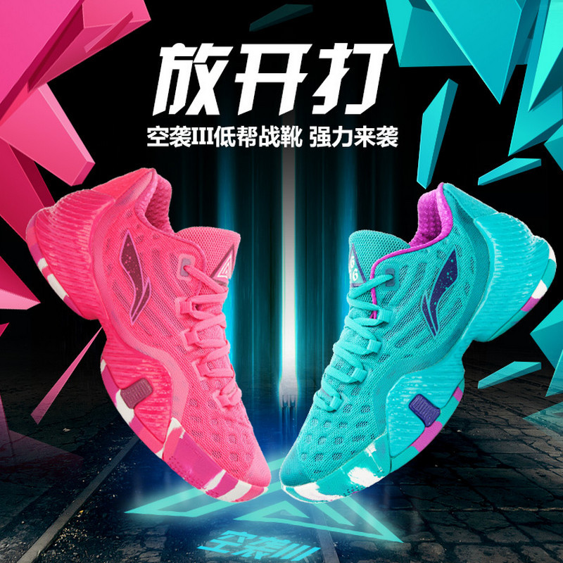 李宁(LI-NING)2018新款男减震空袭3低帮透气CBA战靴篮球鞋ABAL055