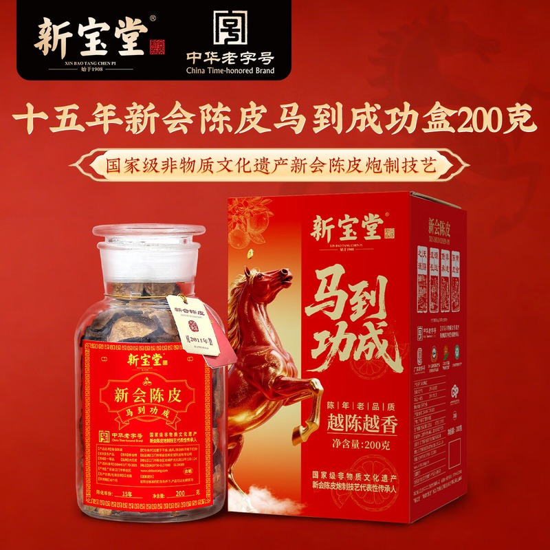 新宝堂-马到功成礼盒15年200g
