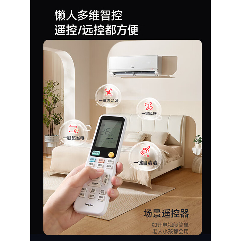统帅(Leader)海尔空调 海尔智家出品 1.5匹超一级能效双排变频空调 超省电Pro 懒人挂机KFR-35GW/LA高清大图