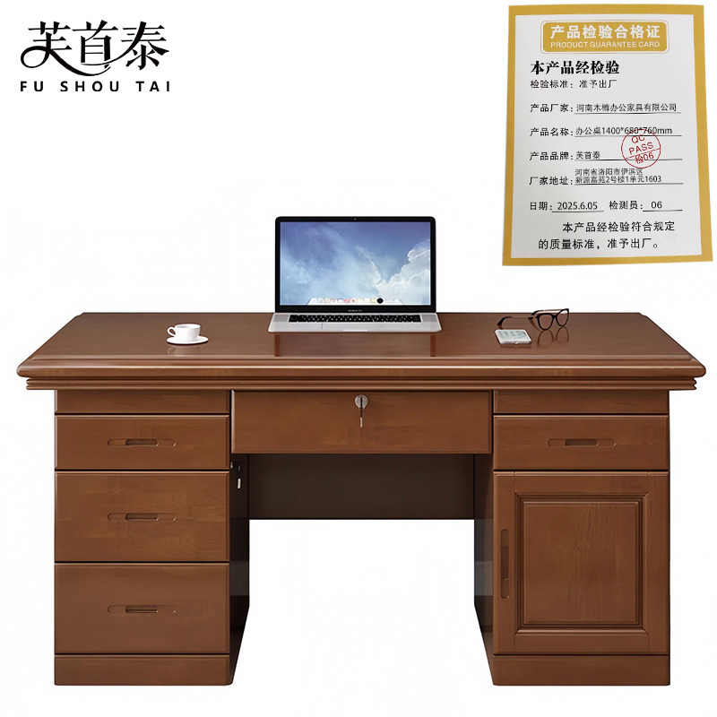 芙首泰办公桌1400*680*760mm张高清大图