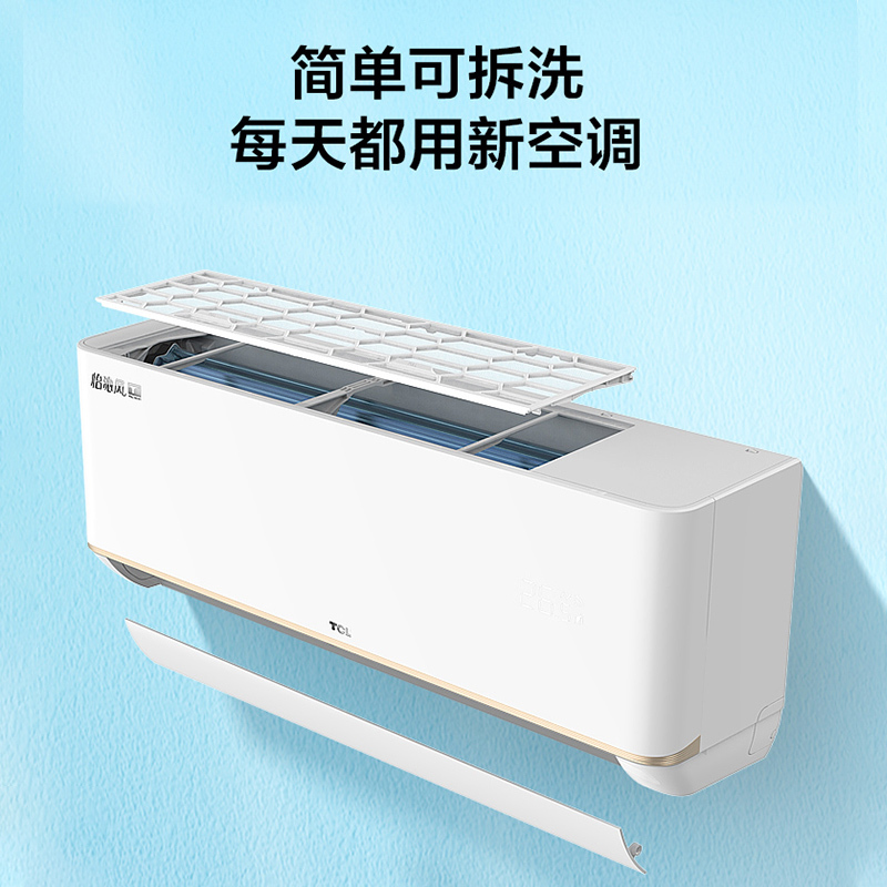 TCL空调 1.5匹 一级能效 30秒速冷 60秒速热 KFRd-35GW/DBp-TJC11+B1