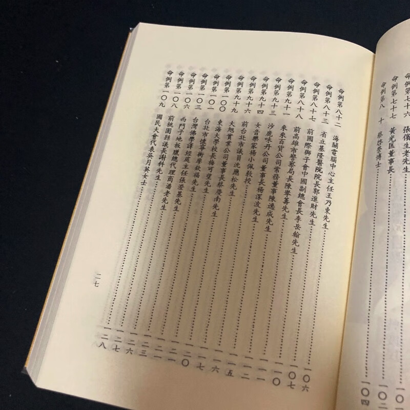 正版 命理新论实例 吴俊民高清大图