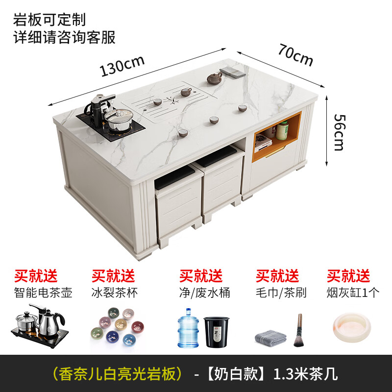 锦北 岩板茶几客厅茶台烧水壶一体桌家用泡茶台办公室茶桌 1.3米白色配茶炉高清大图
