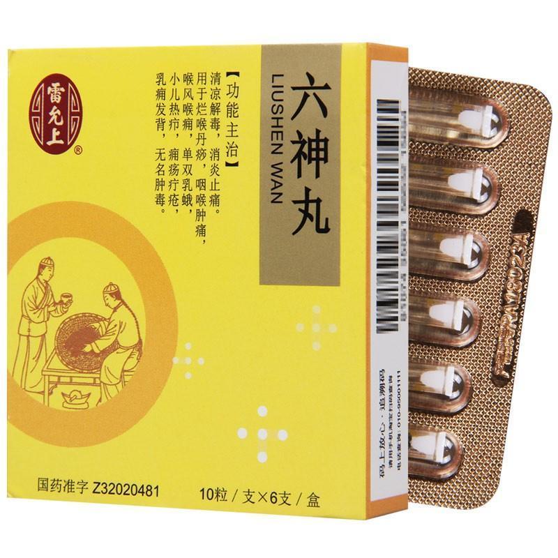 雷允上六神丸10粒6支盒视频