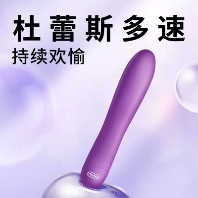 【多速震动】杜蕾斯焕觉多速震动棒 女用防水高潮按摩棒 G点刺激震动棒 夫妻情爱玩具 成人情趣用品