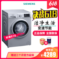 西门子（SIEMENS） XQG80-WM12N1R80W 8公斤 变频 中途添衣 除菌液程序 滚筒洗衣机（银色）