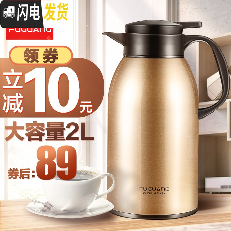 三维工匠不锈钢保温壶家用大容量车载便携户外大号保温瓶热水瓶开水瓶 褐色