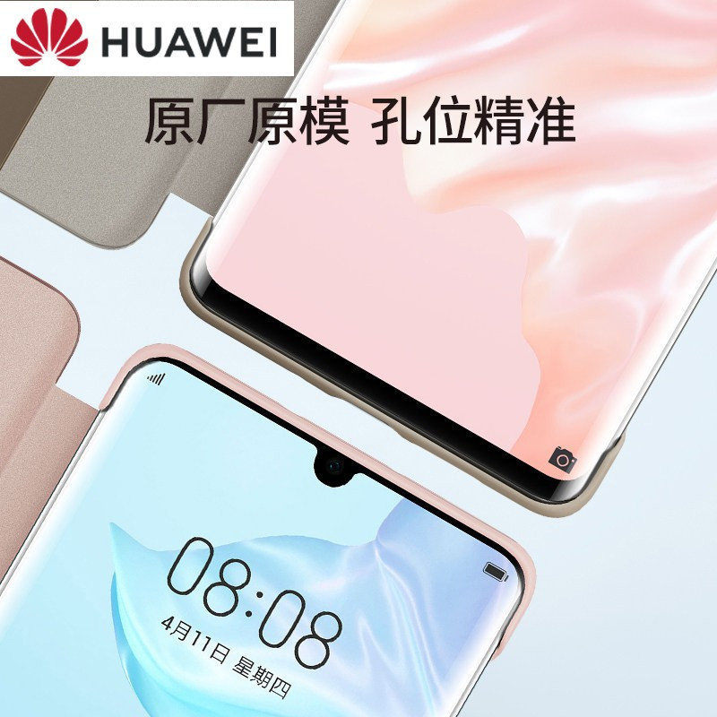 Huawei/华为 P30 pro原装皮套 全包薄款手机套正品原厂开窗翻盖智能保护套 防摔壳 轻薄简约个性男女款新品潮