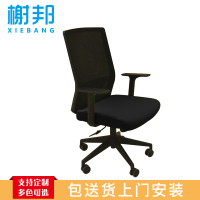 榭邦78B办公家具家用椅子电脑椅人体工学椅透气网布椅升降转椅办公椅