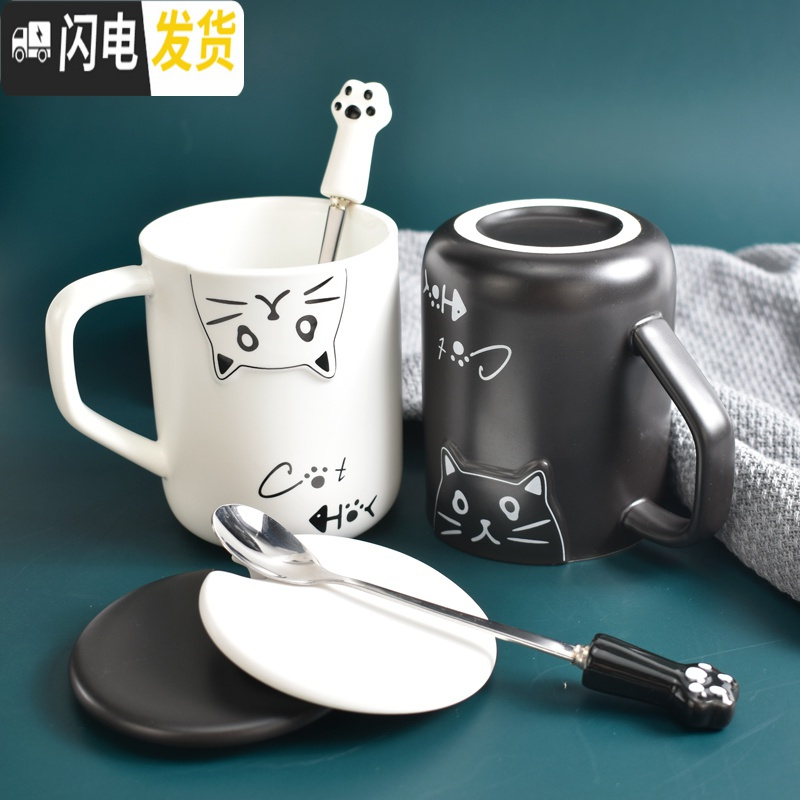 三维工匠情侣款水杯子女陶瓷猫咪创意简约家用一对咖啡小动物马克杯带盖勺