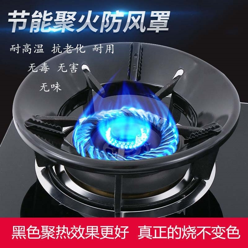 家用型天燃气液化气古达煤气炉 聚火节省燃气挡风集火防风罩