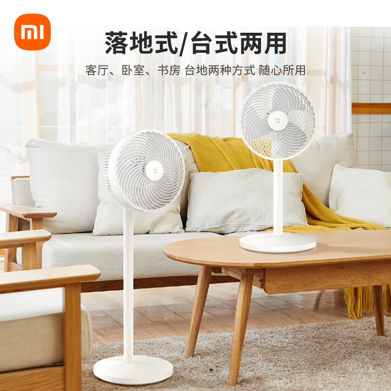 小米(mi)米家直流变频空气循环扇家用智能落地扇BPLDS06DM高清大图