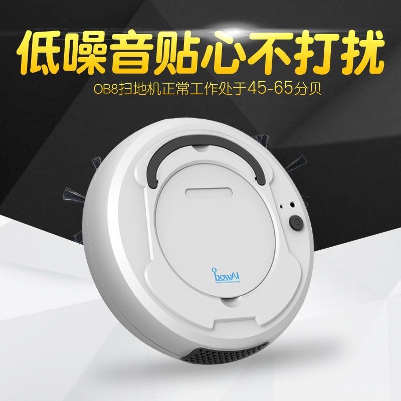 [双边刷,大吸力]扫地机器人吸尘器超薄智能家用全自动擦拖地机|高雅黑(三合一扫地机)