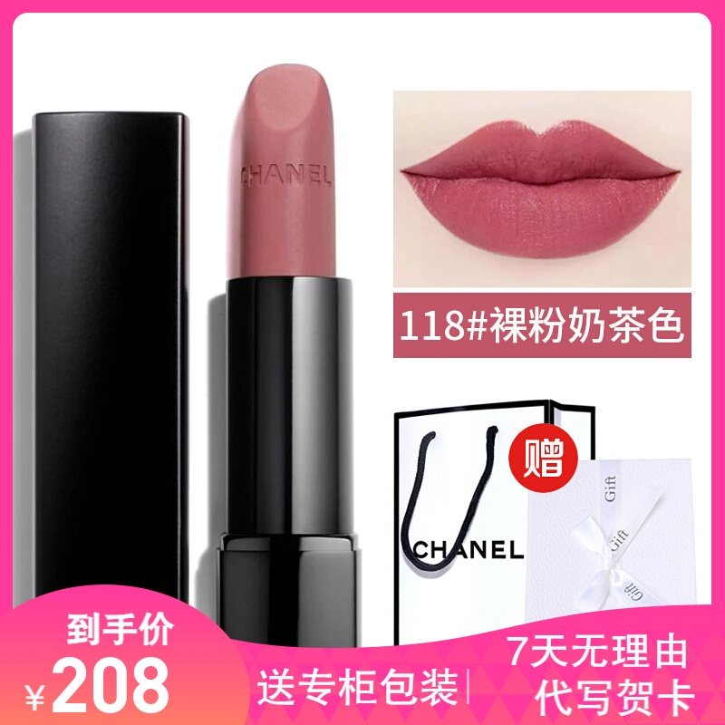 （专柜正品）香奈儿（Chanel）新款炫亮魅力柔雾唇膏磨砂黑管口红3.5g 118#裸粉奶茶色