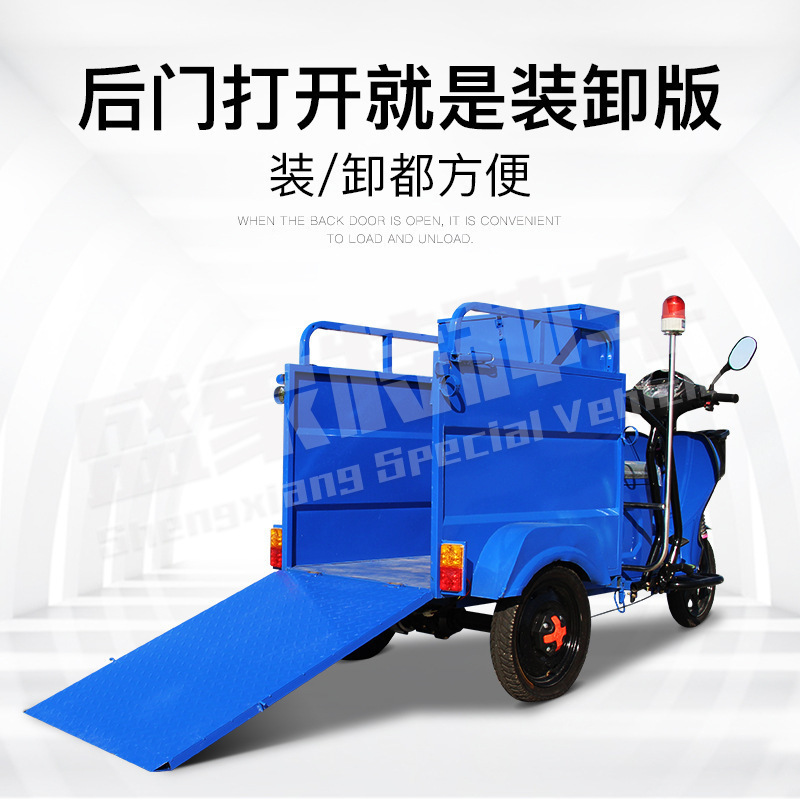 盛象 SXBJ-240-1 电动车 保洁电动三轮车 单桶环卫(G)