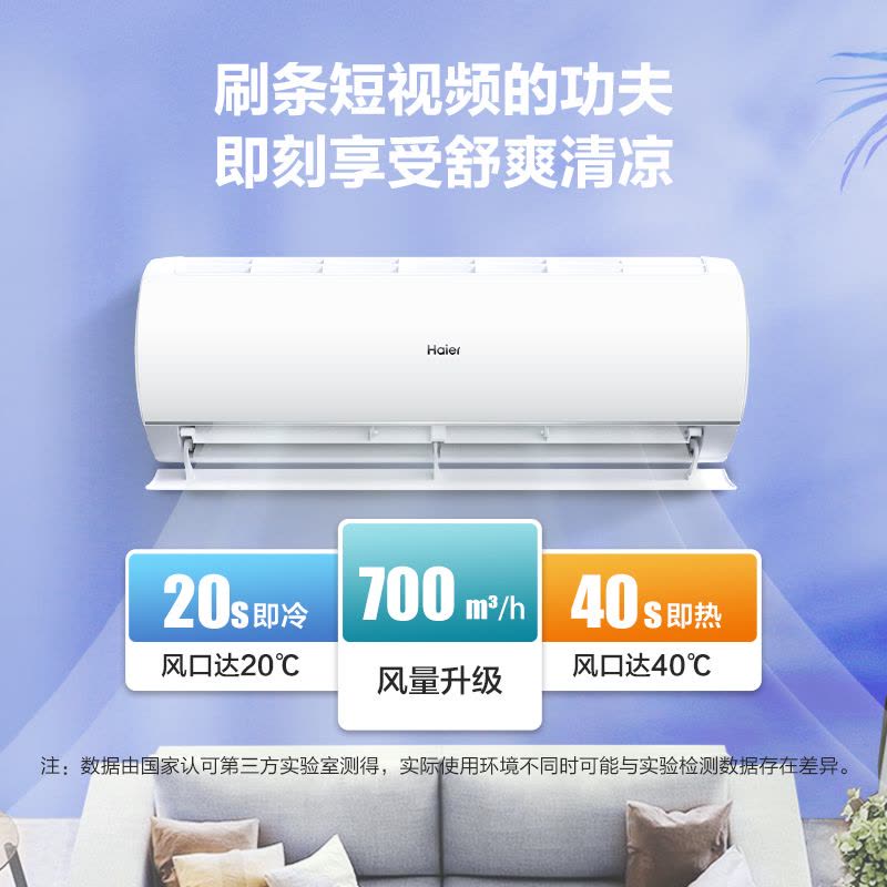 海尔(Haier)新一级能效 静悦1.5匹变频冷暖挂式空调挂机智能自清洁KFR-35GW/01KBB81U1以旧换新图片