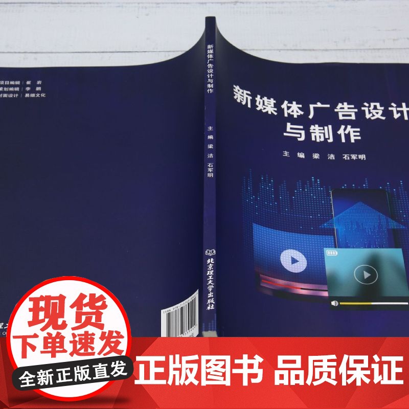 新媒体广告设计与制作高清大图