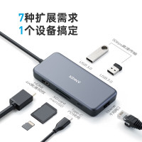 安克七合一Type-C扩展坞60WPD快充 A83526A1