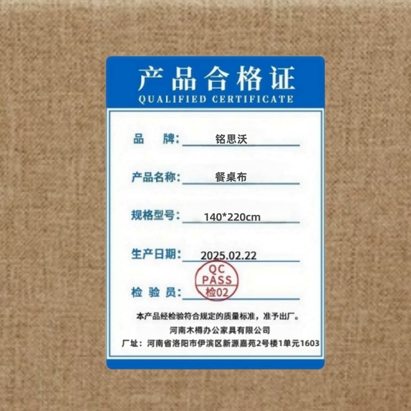 铭思沃餐桌布140*220cm张高清大图