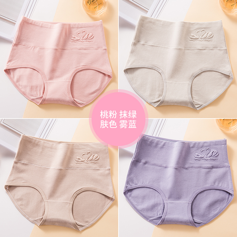 南极人内裤女士纯棉新款中高腰2023收腹全棉女生大码妈妈女式短裤