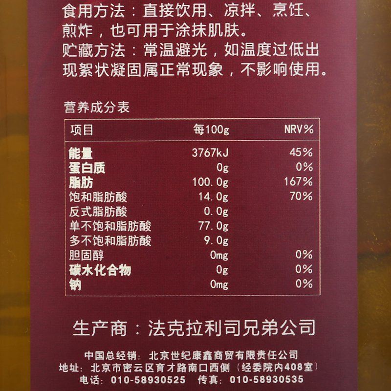 希腊进口阿格利司AGRIC特级初榨橄榄油1Ll烘焙烧烤凉拌食用油