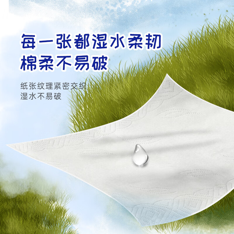 蓝漂(Lampure) LP-36891 白色手帕纸 4层7片*30包高清大图