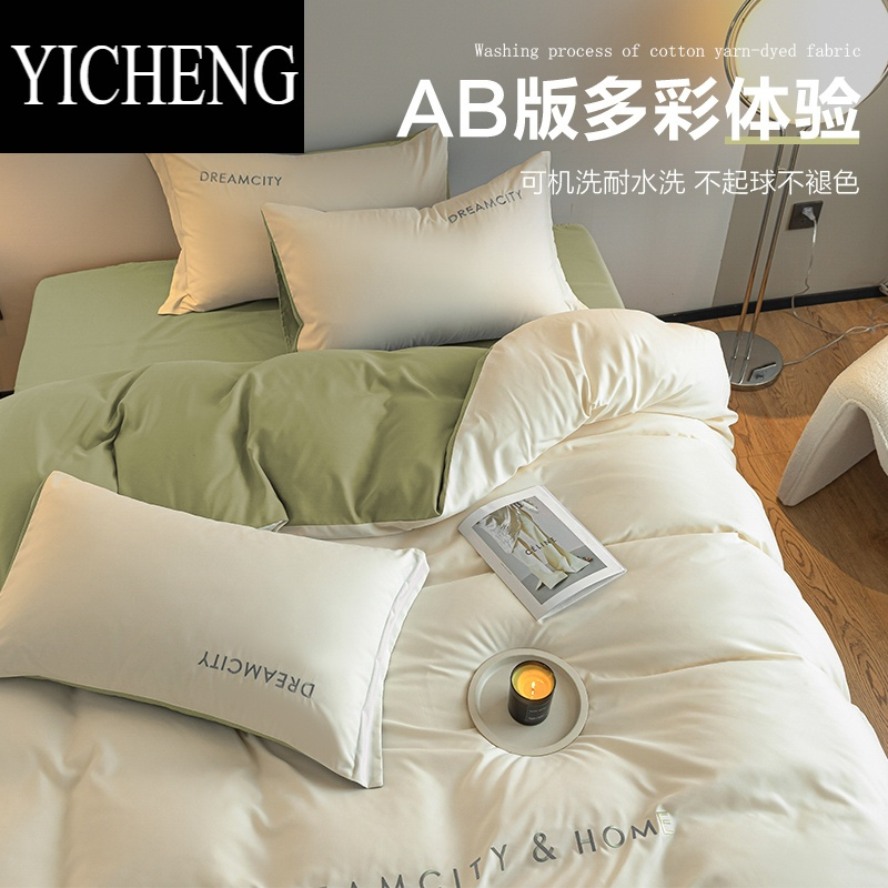 YICHENG轻奢高级感床上四件套非100床单被套被罩4床品床笠款1816