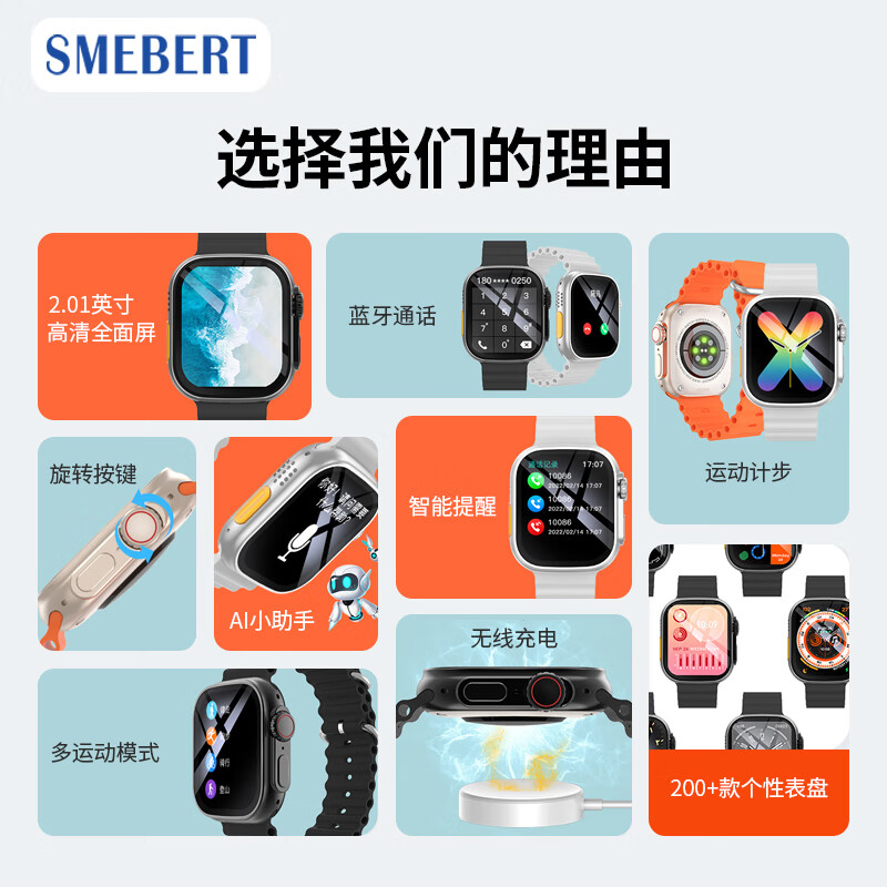 德国舒曼S8 Ultra智能手表高清大图