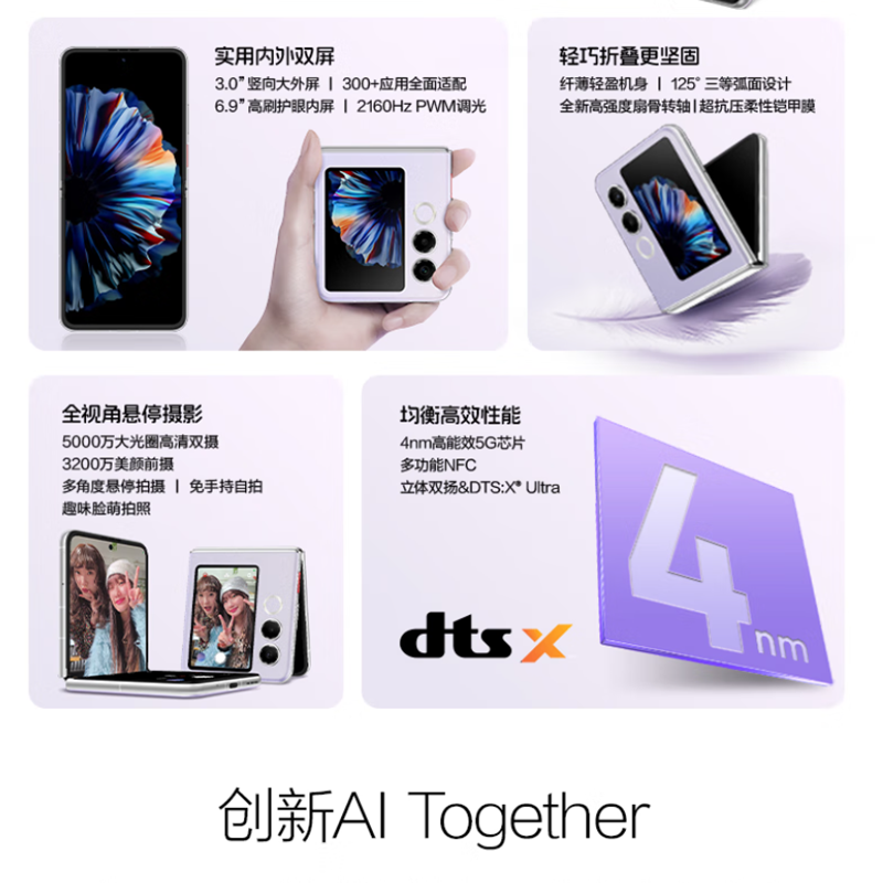 [全新]努比亚 Flip2 星光黑 8GB+256GB 天玑7300X 5G芯 折叠屏AI 时尚双卡5G手机