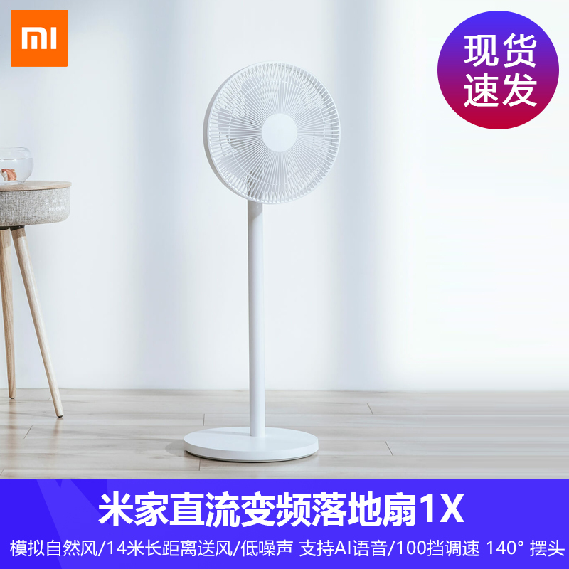 [小米官方旗舰店]小米 米家落地扇电风扇 直流变频塔扇 双层落地扇家用静音空气直流 变频直流变频空气循环扇