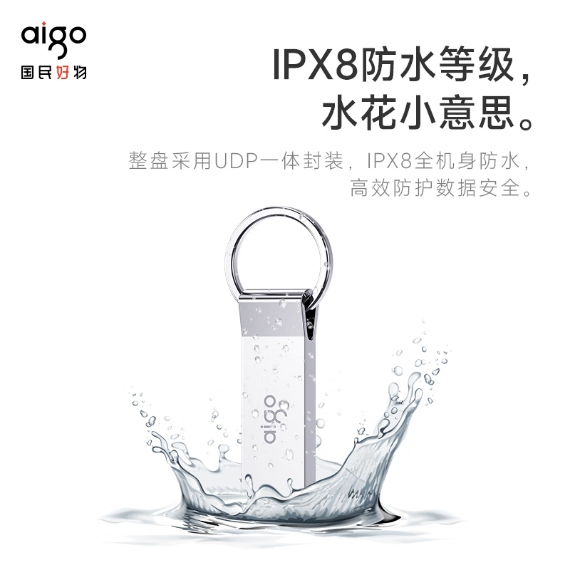 爱国者(aigo)64GB USB2.0 U盘 U210 金属高清大图