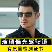 太阳镜男 复古玻璃太阳眼镜男开车墨镜个性潮人司机驾驶镜 偏光镜8023