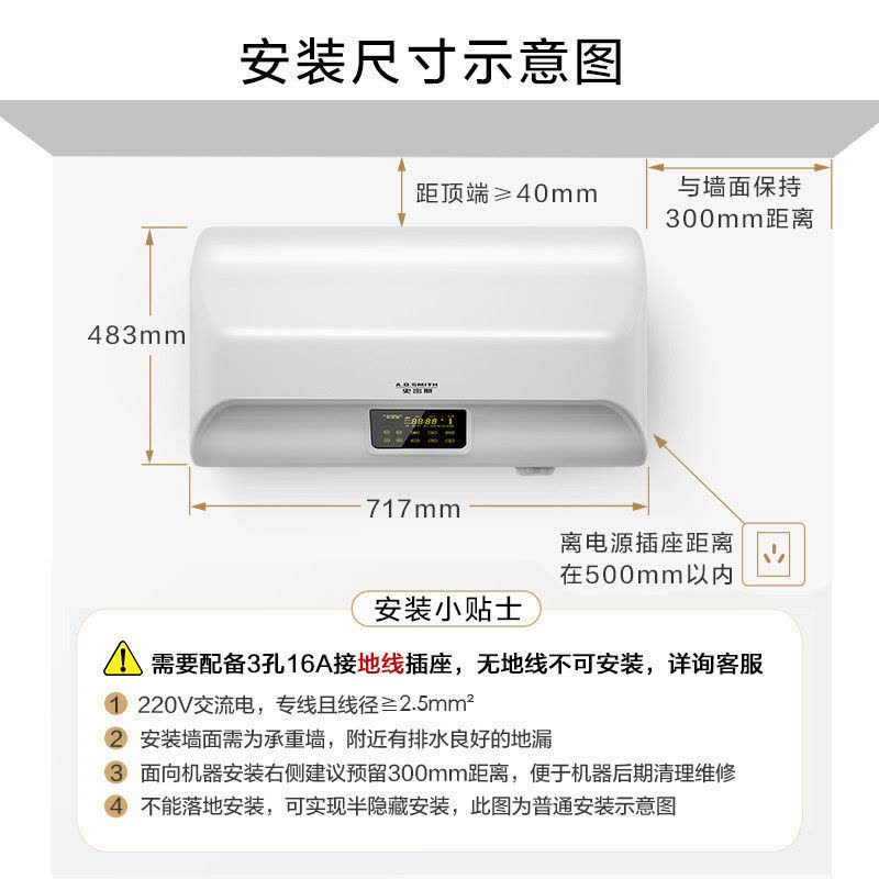 AO史密斯60升电热水器 专利免更换镁棒 金圭内胆 全隐藏安装 大屏触控 双驱速热节能 E60EDX 遥控预约图片