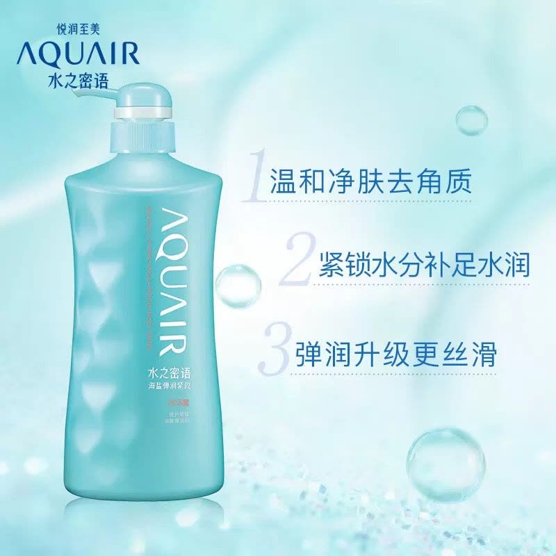 水之密语男士控油净润洗发露600ML海盐沐浴露图片