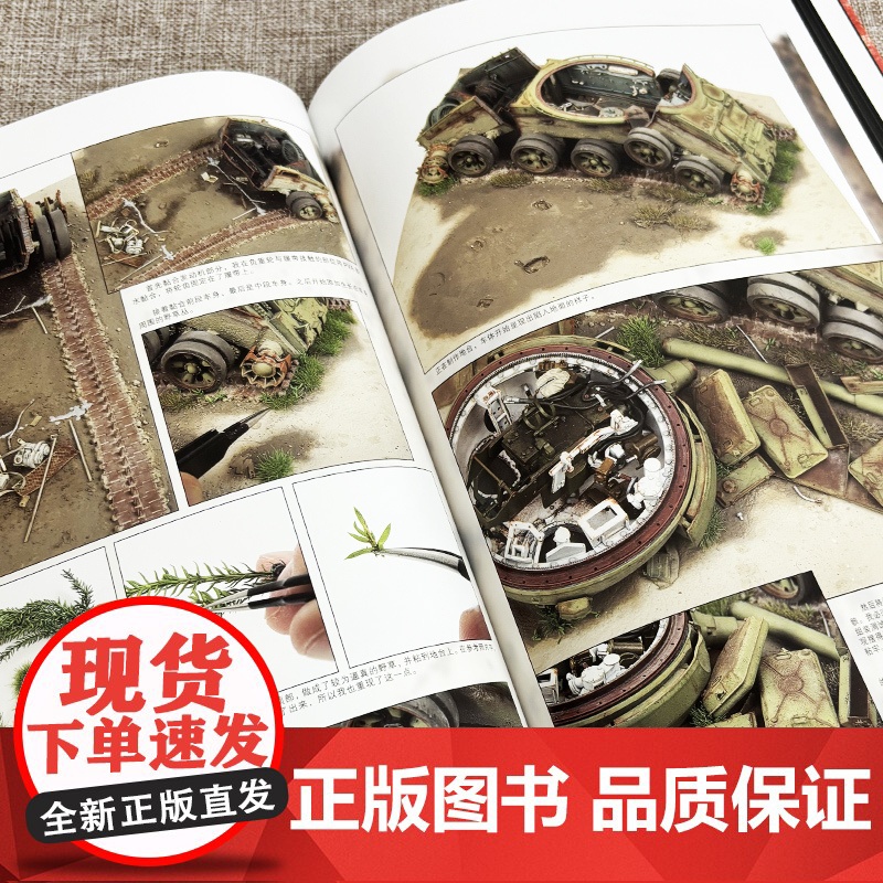 报废的装甲车辆 来自俄罗斯战车坟场的报废战车场景模型制作指南 AFV模工坊军事沙盘比例兵人坦克模型制作教程高清大图