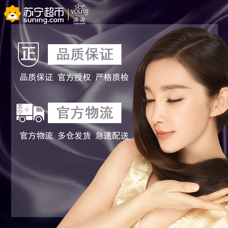 滋源(seeyoung)生姜7件套(洗发水535ml*2+235ml*2+60ml*2+200ml发膜)