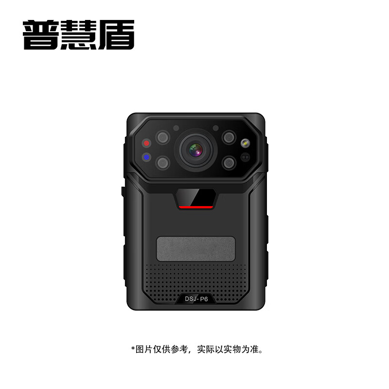 普慧盾 执法记录仪 DSJ-P6 64G